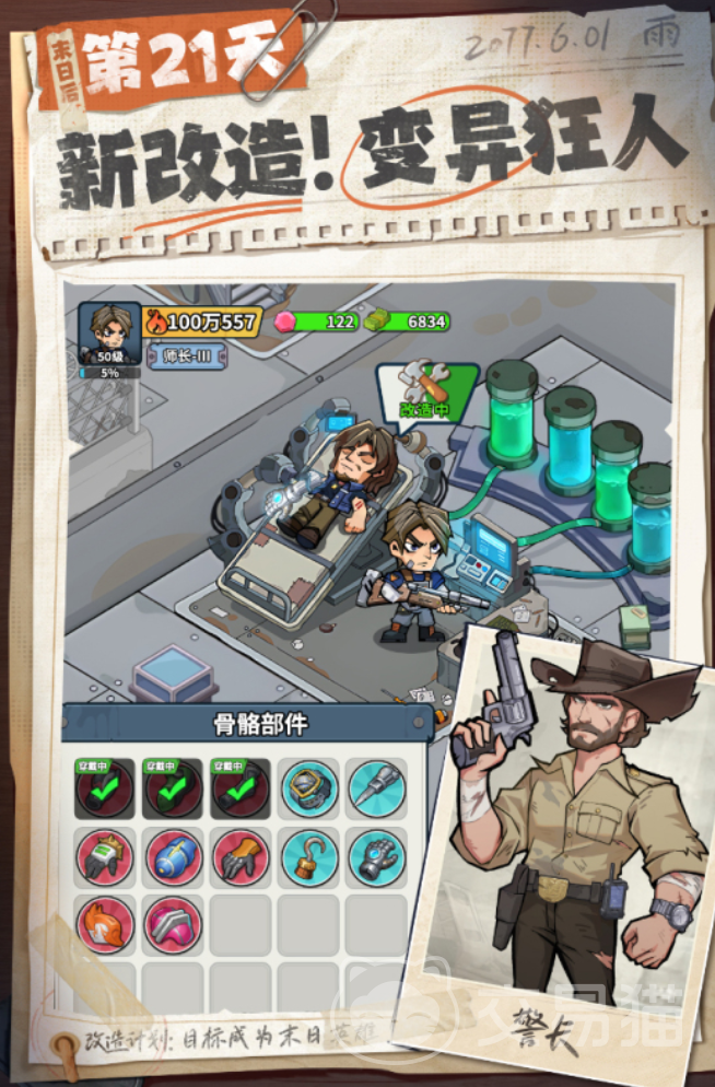 生存33天终身卡详解 生存33天终身卡功能、权益与使用指南