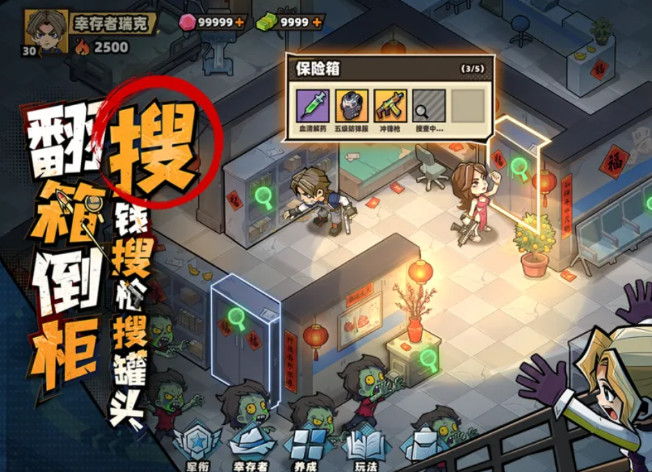 生存33天最强阵容推荐 生存33天高生存率流派与角色搭配详解