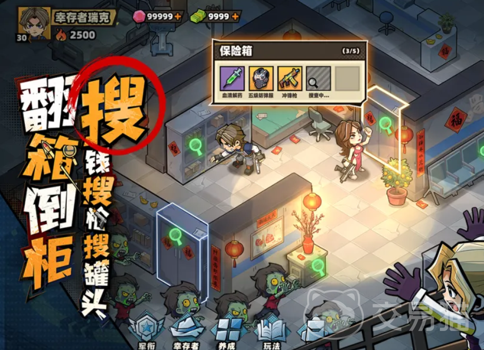 生存33天最强阵容推荐 生存33天高生存率流派与角色搭配详解