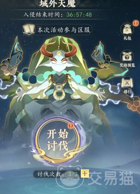 幻世仙途域外天魔活动玩法详解 幻世仙途域外天魔活动全流程攻略与技巧分享