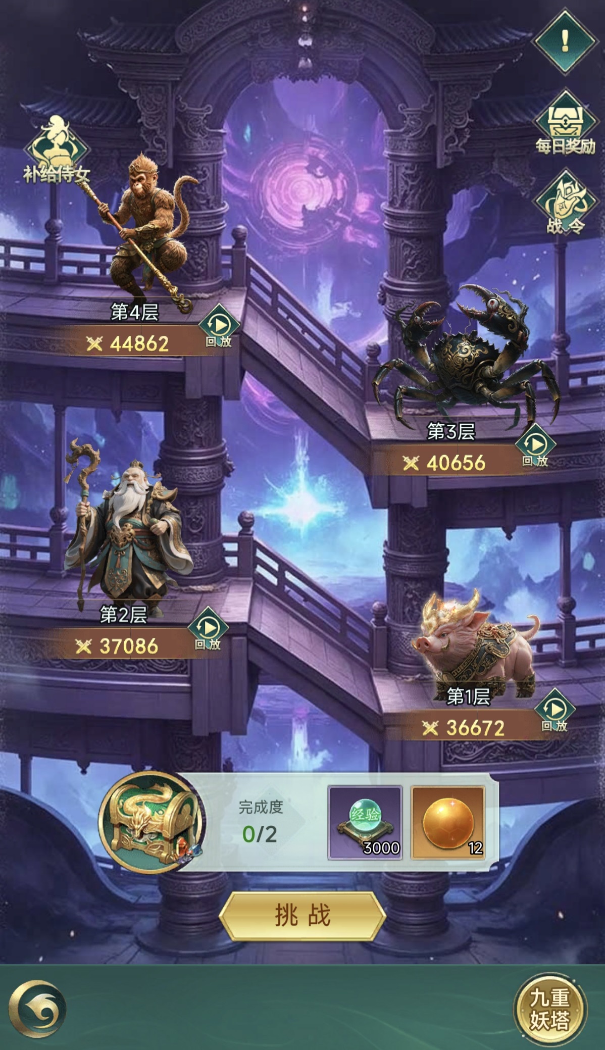 异兽灵境九重妖塔通关攻略 异兽灵境高难度妖塔速通与阵容搭配详解