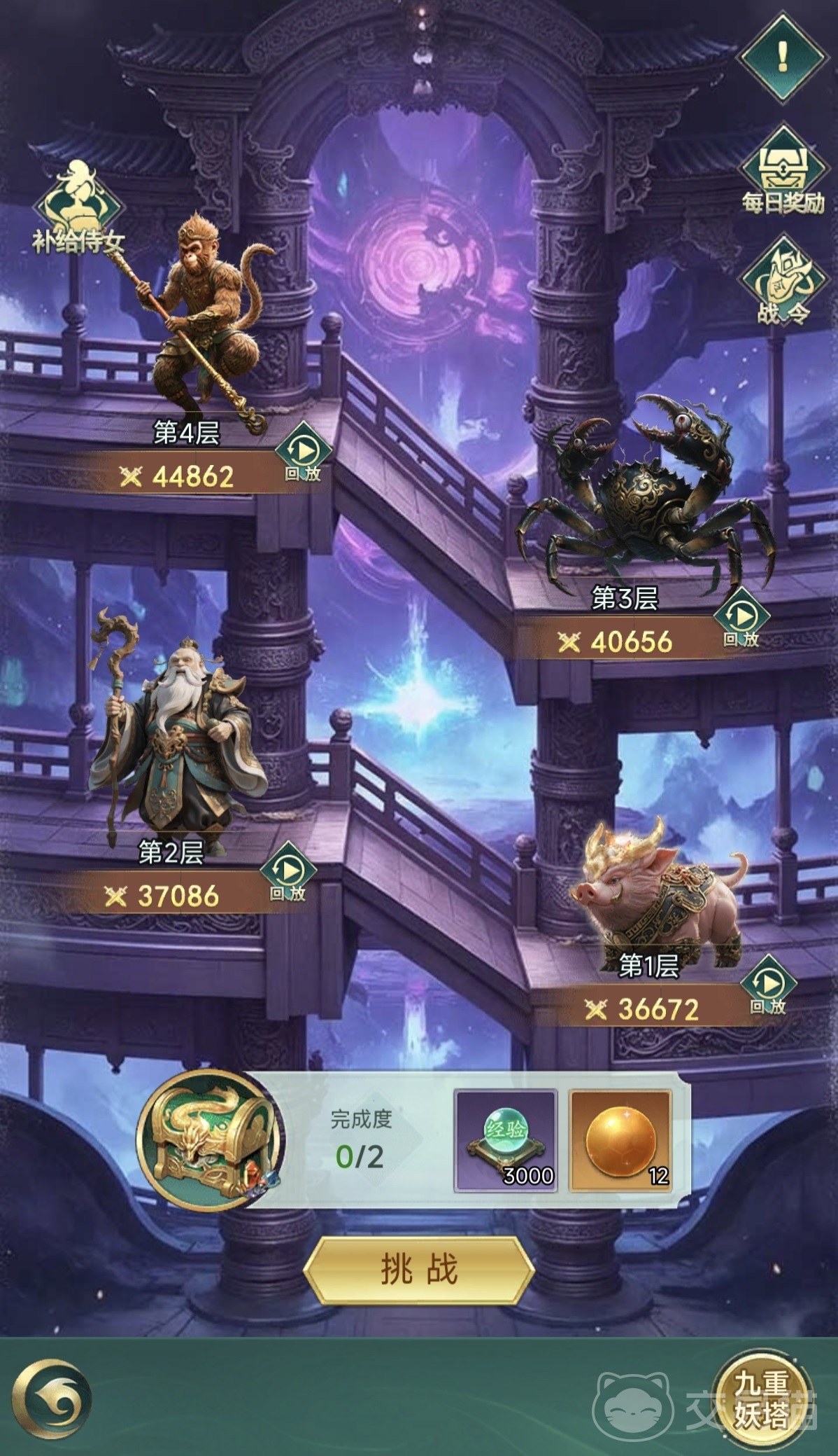 异兽灵境九重妖塔通关攻略 异兽灵境高难度妖塔速通与阵容搭配详解