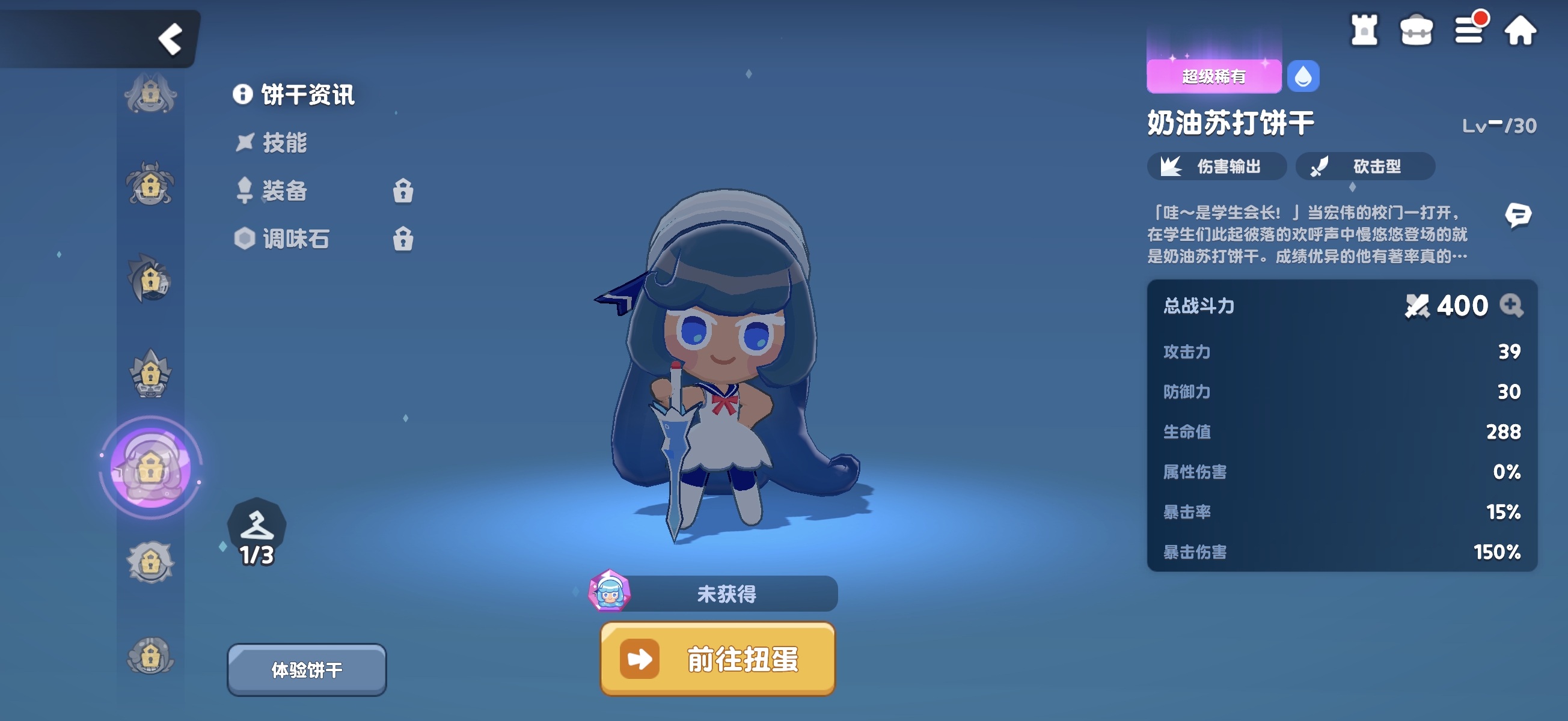 饼干人联盟奶油苏打饼干玩法全攻略：新手入门到进阶技巧