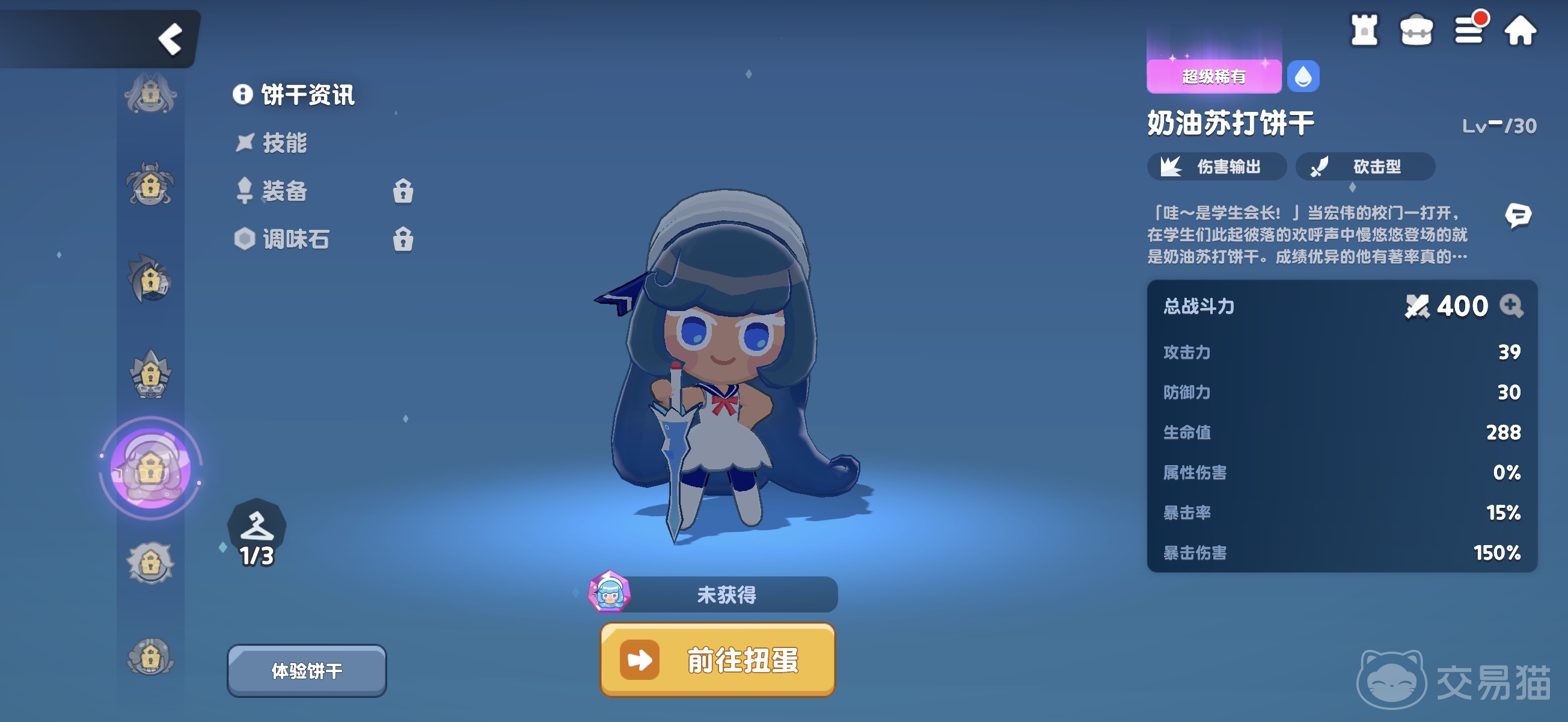 饼干人联盟奶油苏打饼干玩法详解 饼干人联盟奶油苏打饼干新手入门与进阶技巧