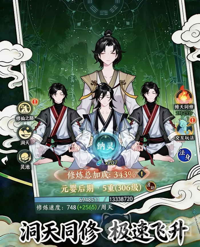 幻世仙途商店购买指南 幻世仙途高性价比道具与实用物品推荐