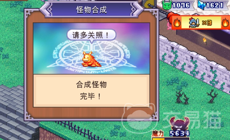 魔王城物语怪物进化图鉴 魔王城物语全角色进化路线与条件详解