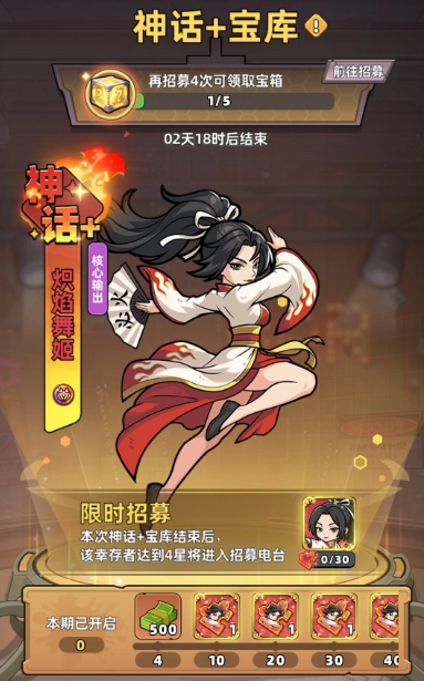 生存33天炽焰舞姬怎么样 生存33天炽焰舞姬角色强度、技能解析与实战搭配指南