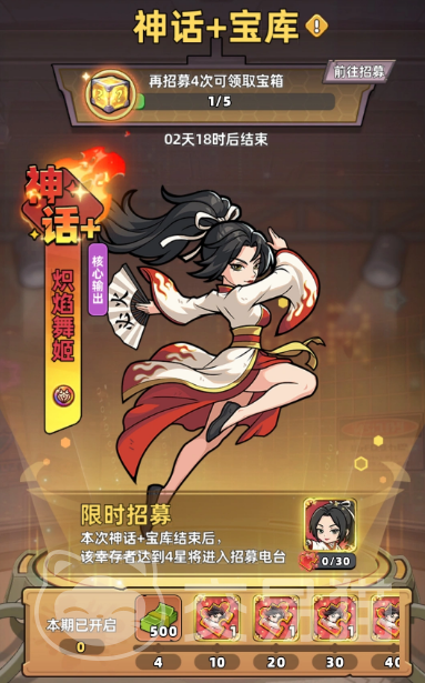 生存33天炽焰舞姬怎么样 生存33天炽焰舞姬角色强度、技能解析与实战搭配指南