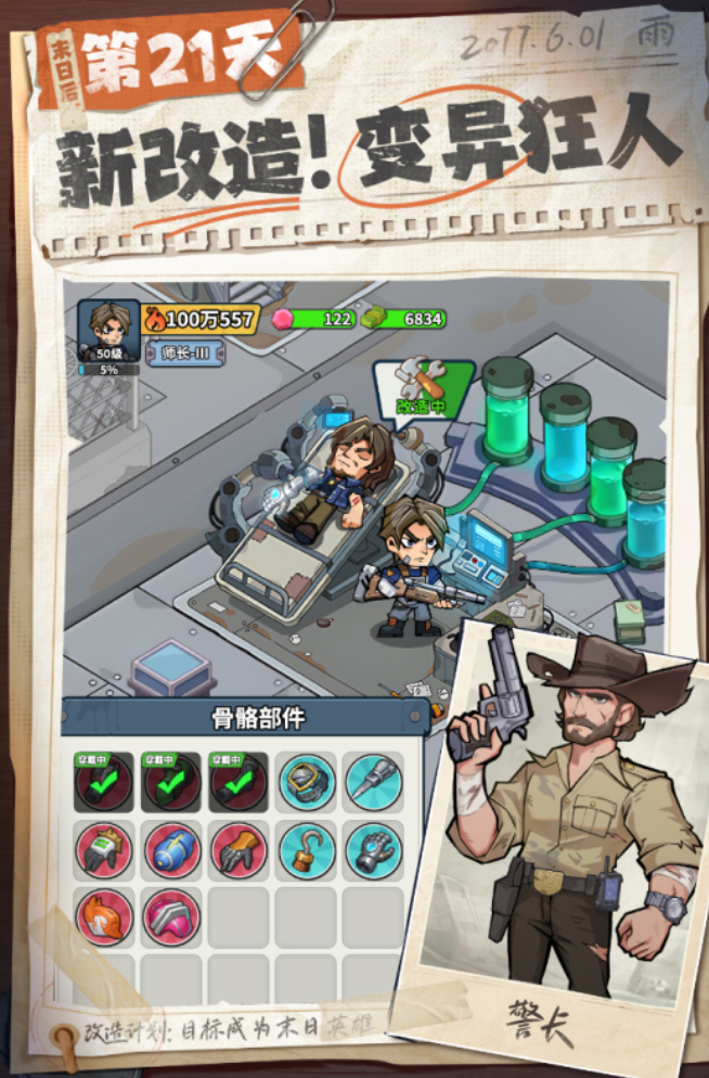 生存33天充值指南 生存33天氪金技巧与性价比充值方案