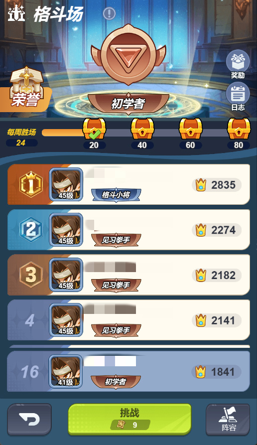 最强斗王竞技场怎么打 最强斗王格斗场全攻略与实战技巧