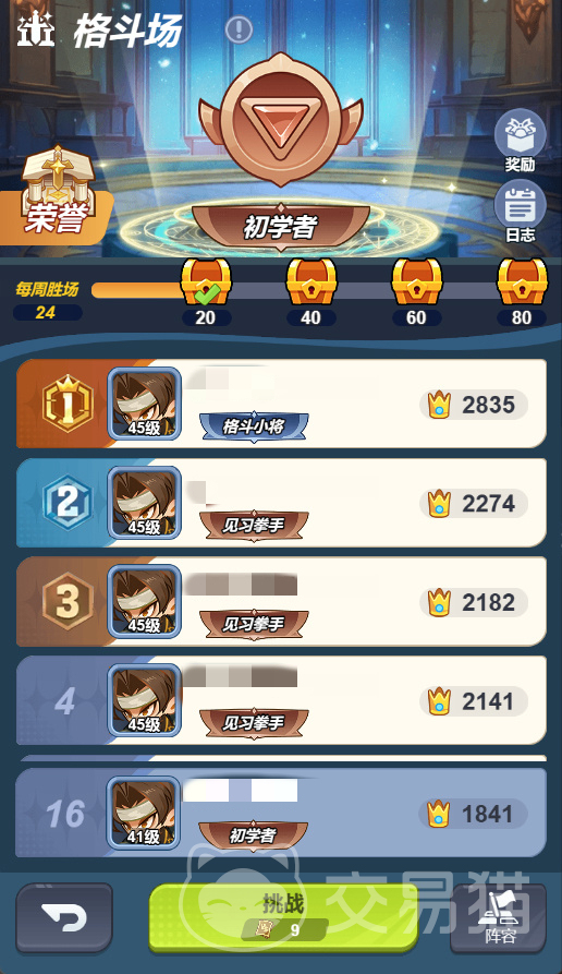 最强斗王竞技场怎么打 最强斗王格斗场全攻略与实战技巧