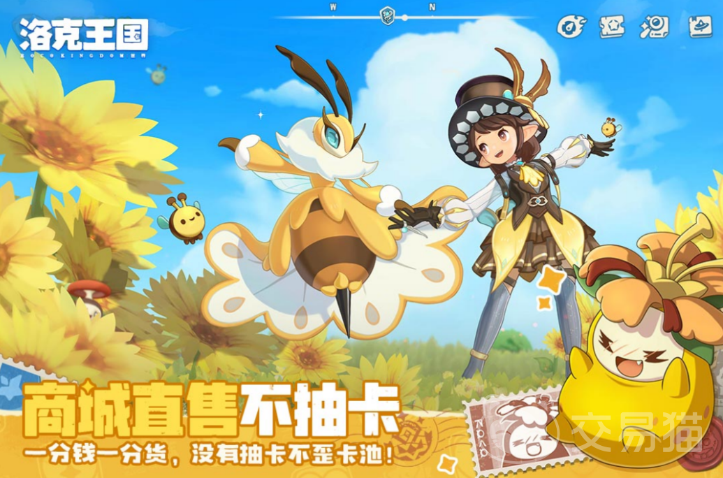 洛克王国手游上线时间揭晓 洛克王国手游最新公测与开服日期详解