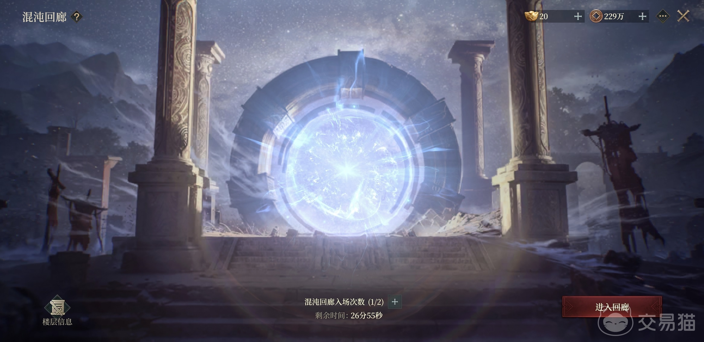 烽烟手游混沌回廊怎么玩 烽烟手游混沌回廊通关攻略与玩法详解