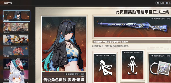 命运扳机抽奖保底机制详解 命运扳机保底规则与触发条件全解析