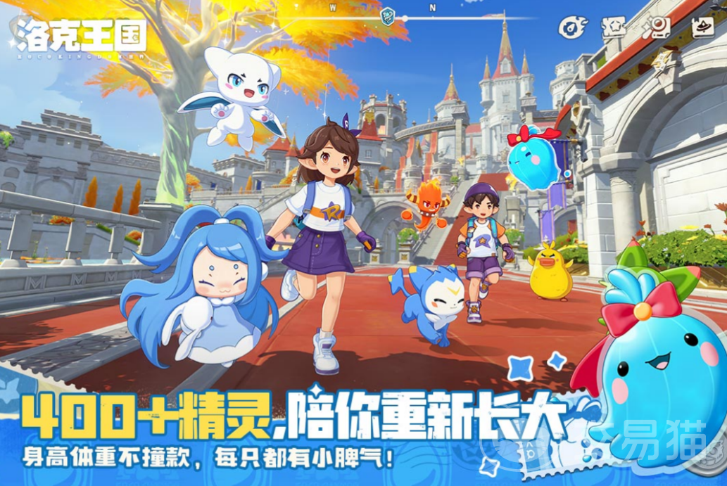 洛克王国手游上线时间 洛克王国手游正式公测日期及预约入口