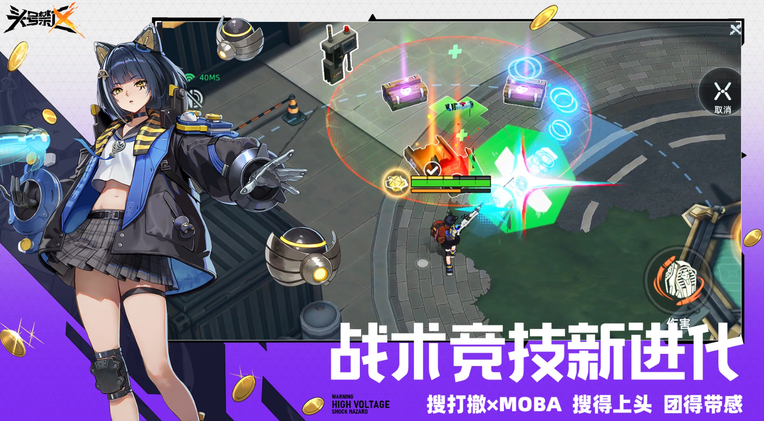 头号禁区摸金英雄推荐 2024高效率摸金阵容与强势角色解析