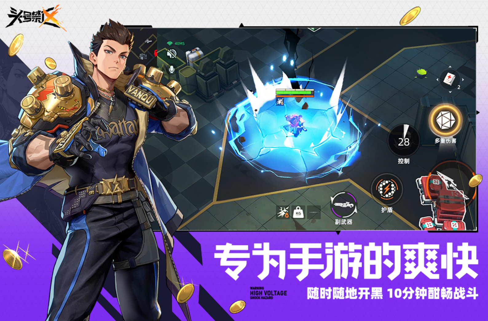 头号禁区新手入门指南 头号禁区实用技巧与快速上手攻略