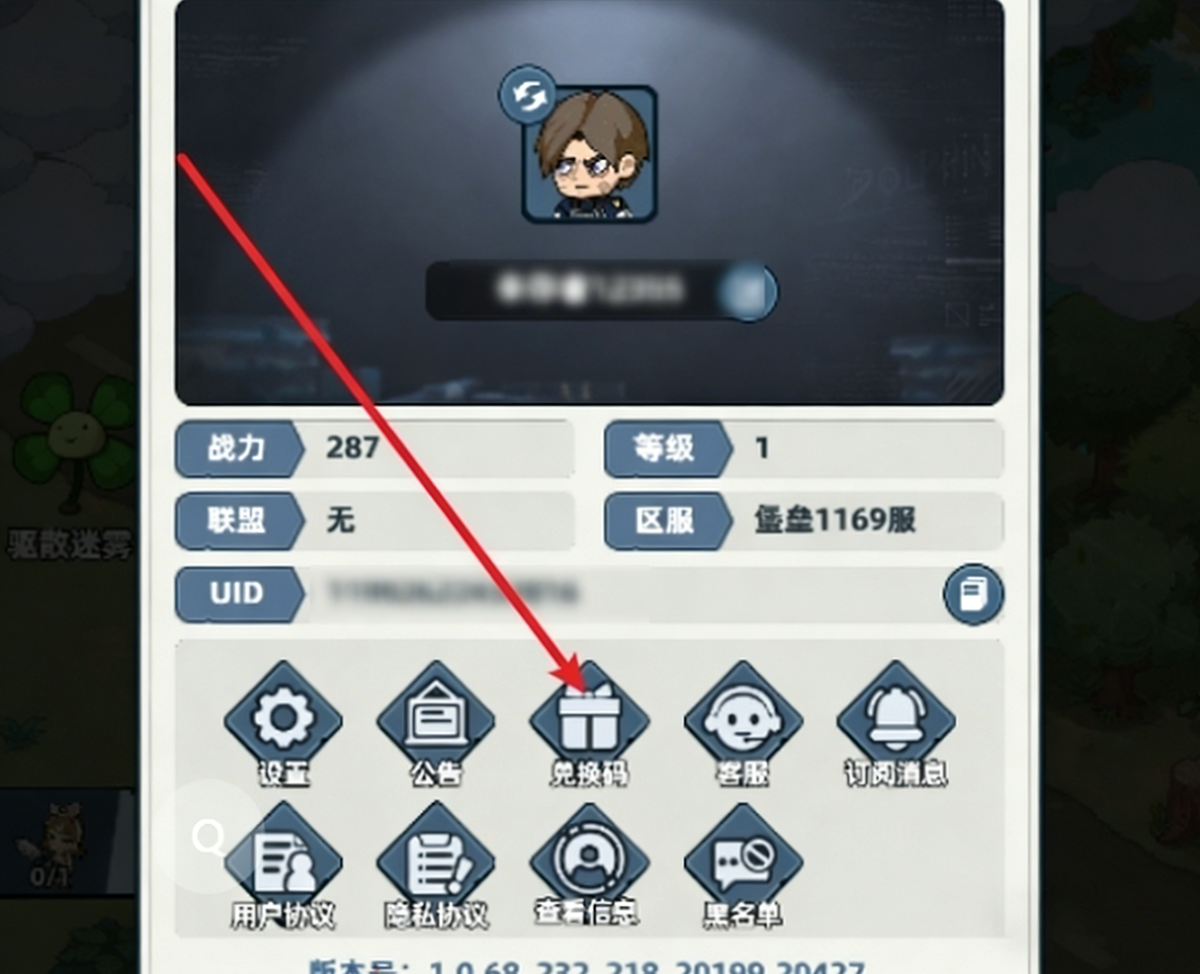 生存33天隐藏兑换码大全 生存33天礼包码领取方法与最新可用码汇总