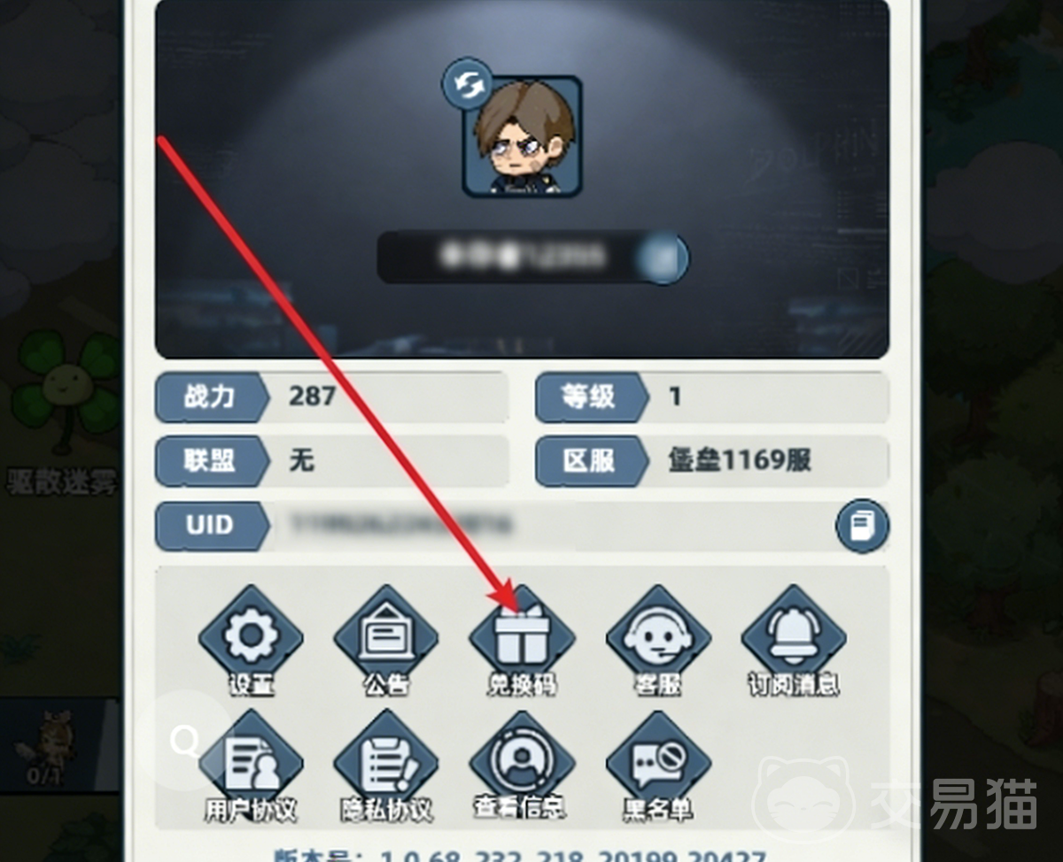 生存33天隐藏兑换码大全 生存33天礼包码领取方法与最新可用码汇总