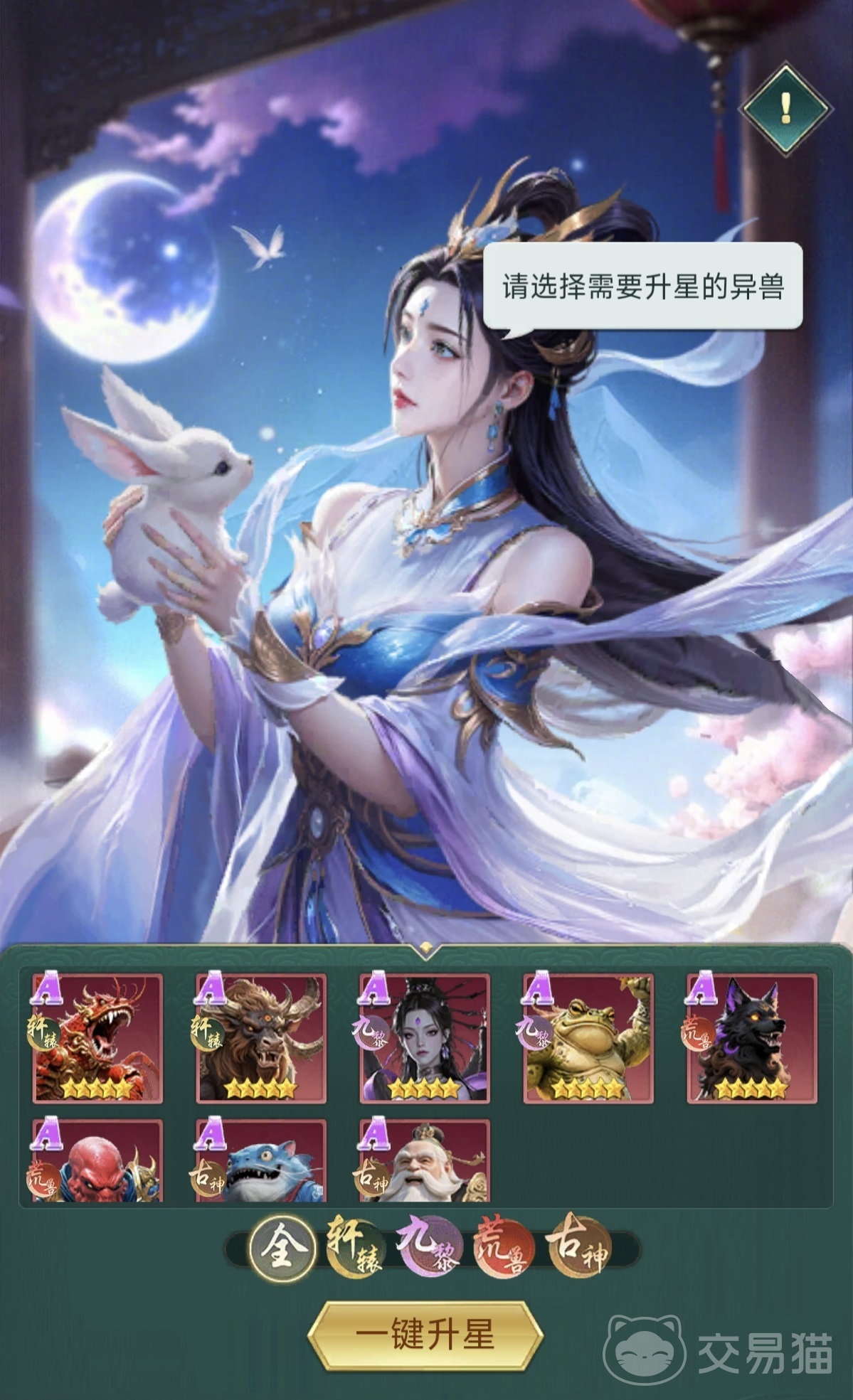 异兽灵境神树扶桑作用详解 异兽灵境神树扶桑玩法攻略与实战技巧