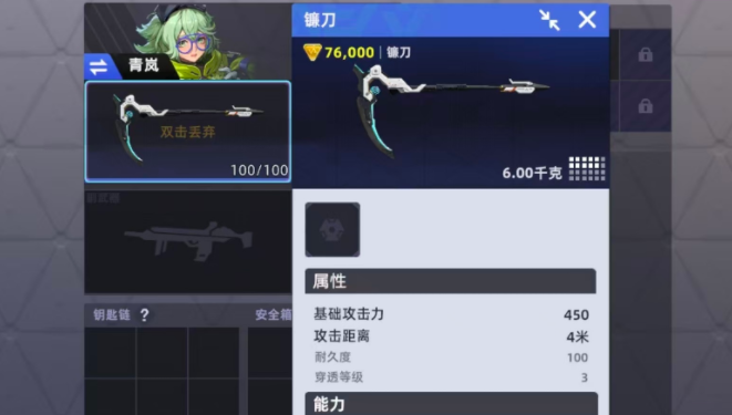 头号禁区镰刀强度解析 头号禁区镰刀实战技巧与连招教学