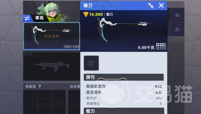 头号禁区镰刀强度解析 头号禁区镰刀实战技巧与连招教学