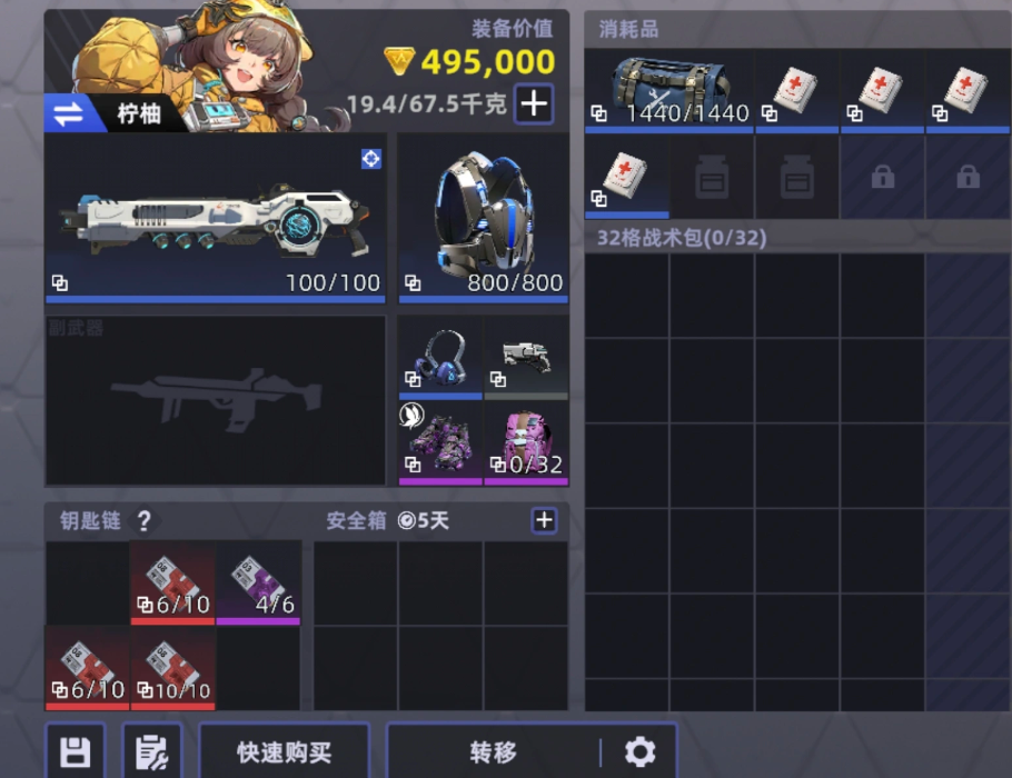 头号禁区柠柚怎么玩｜头号禁区柠柚角色技能搭配与实战技巧详解