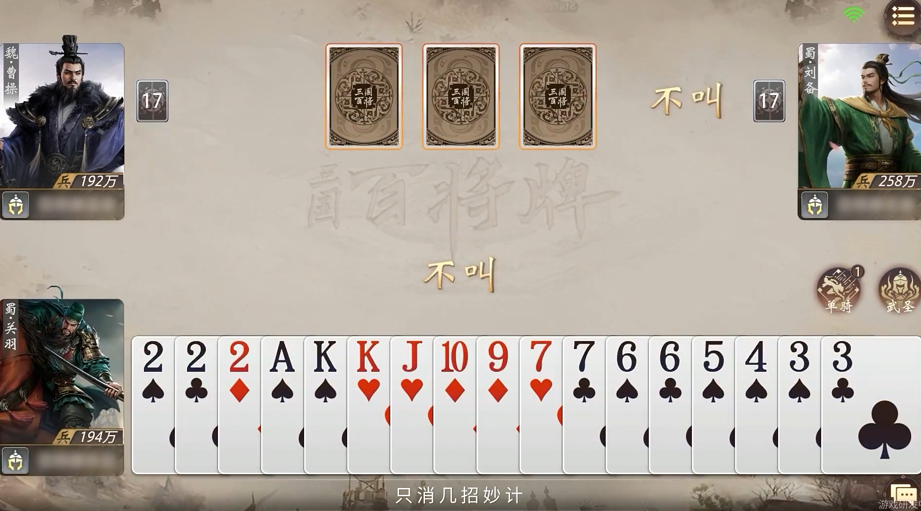 三国百将牌兵力补充攻略 三国百将牌快速恢复与高效补兵方法