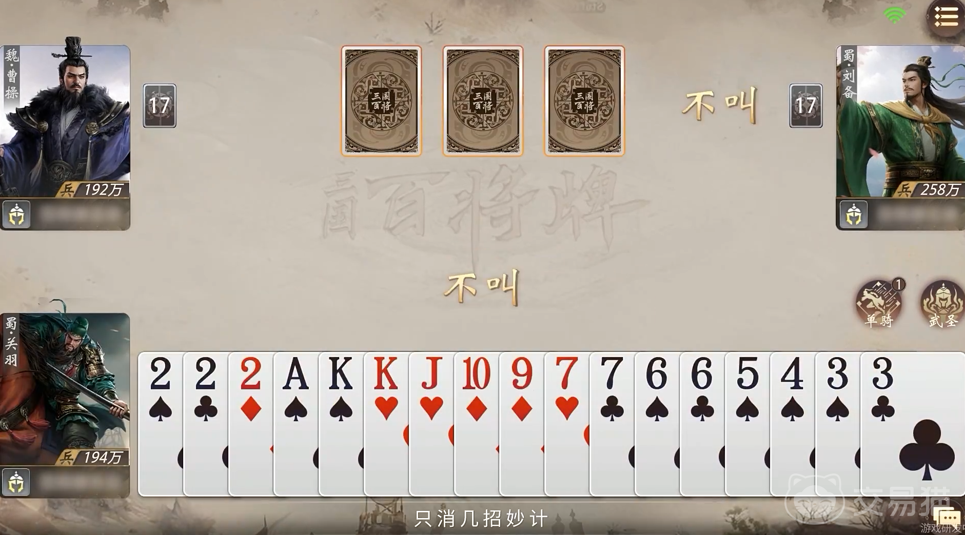 三国百将牌兵力补充攻略 三国百将牌快速恢复与高效补兵方法