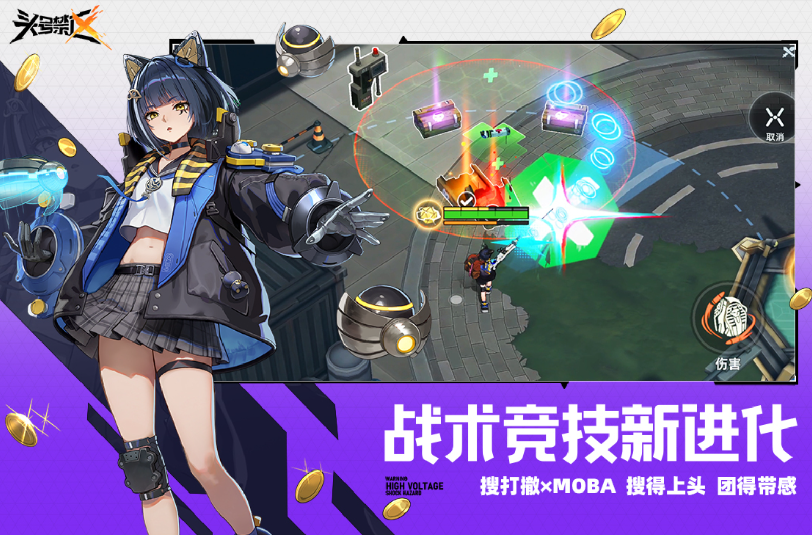 头号禁区专离怎么获得 头号禁区专离获取方法与详细步骤