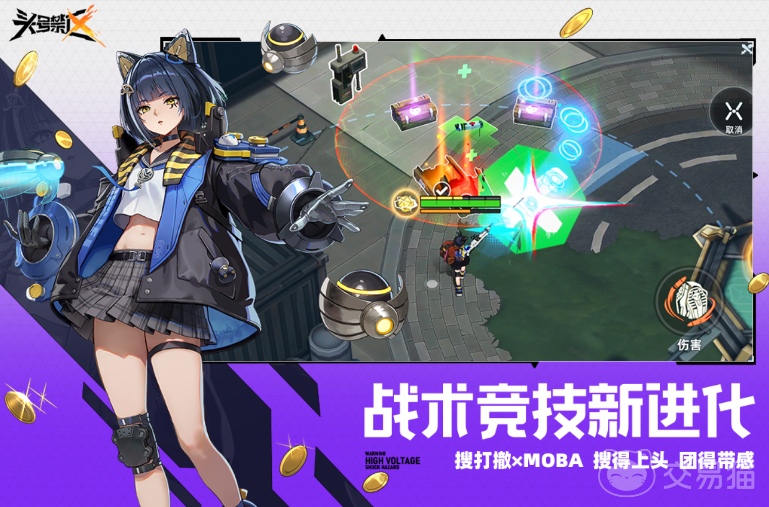 头号禁区专离怎么获得 头号禁区专离获取方法与详细步骤