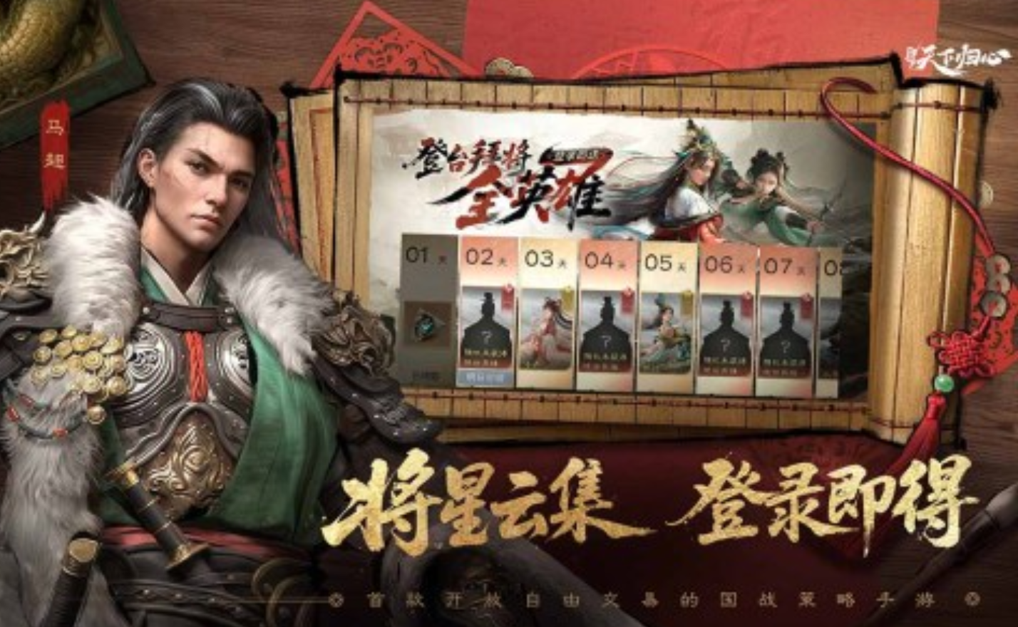 三国天下归心是哪个公司开发的 三国天下归心游戏厂商详细介绍