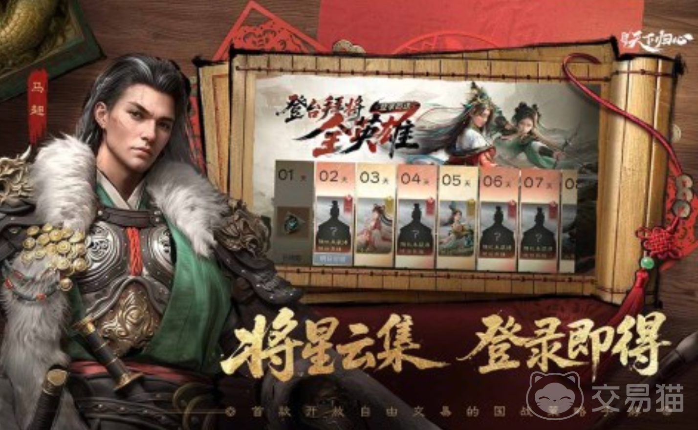 三国天下归心是哪个公司开发的 三国天下归心游戏厂商详细介绍