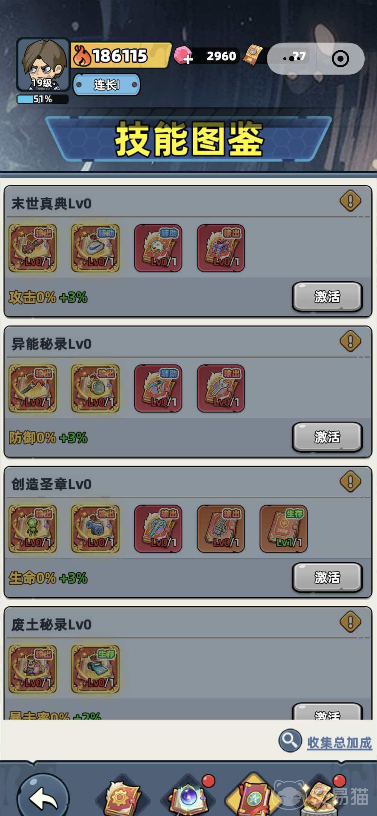 生存33天 技能书解锁条件与详细获取方法