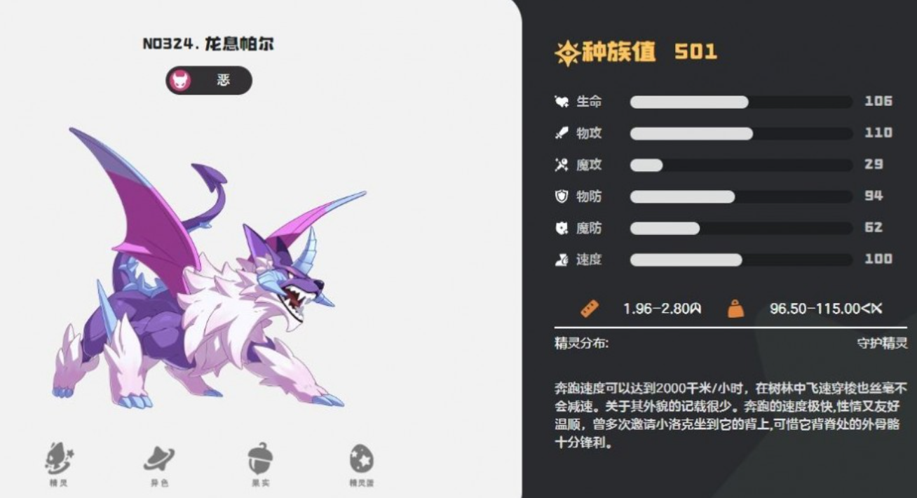 洛克王国世界PVP宠物推荐 洛克王国世界高胜率实战宠搭配与机制解析