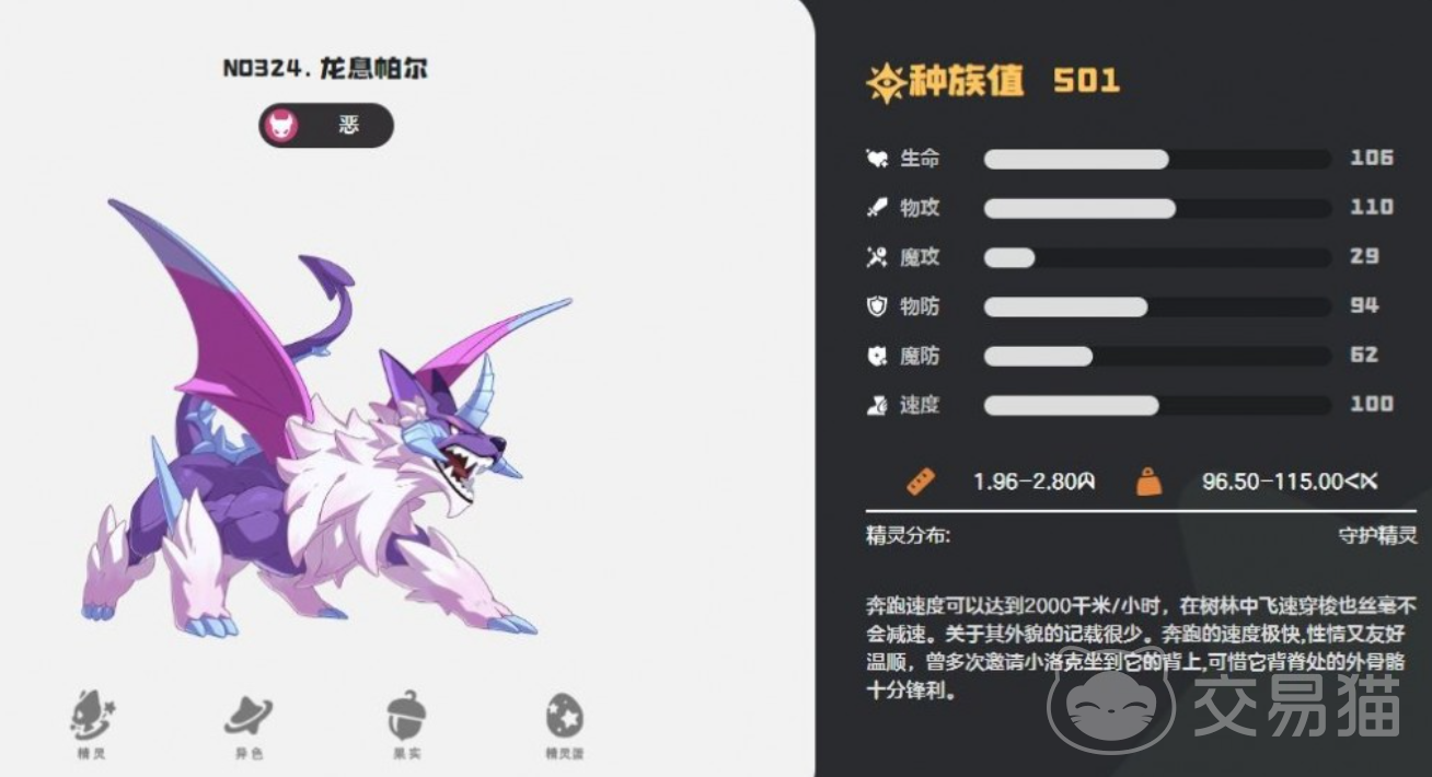 洛克王国世界PVP宠物推荐 洛克王国世界高胜率实战宠搭配与机制解析