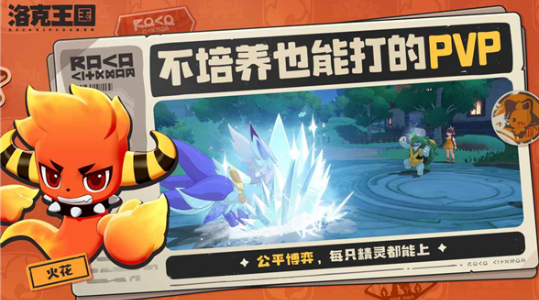 洛克王国世界正式上线时间 洛克王国世界公测开服日期揭晓