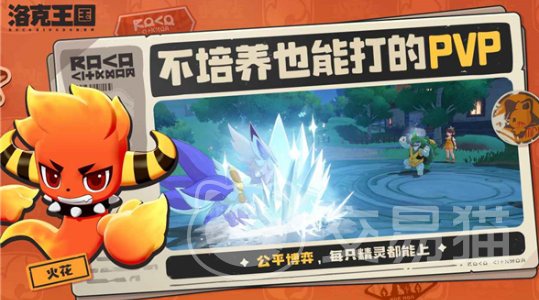 洛克王国世界正式上线时间 洛克王国世界公测开服日期揭晓