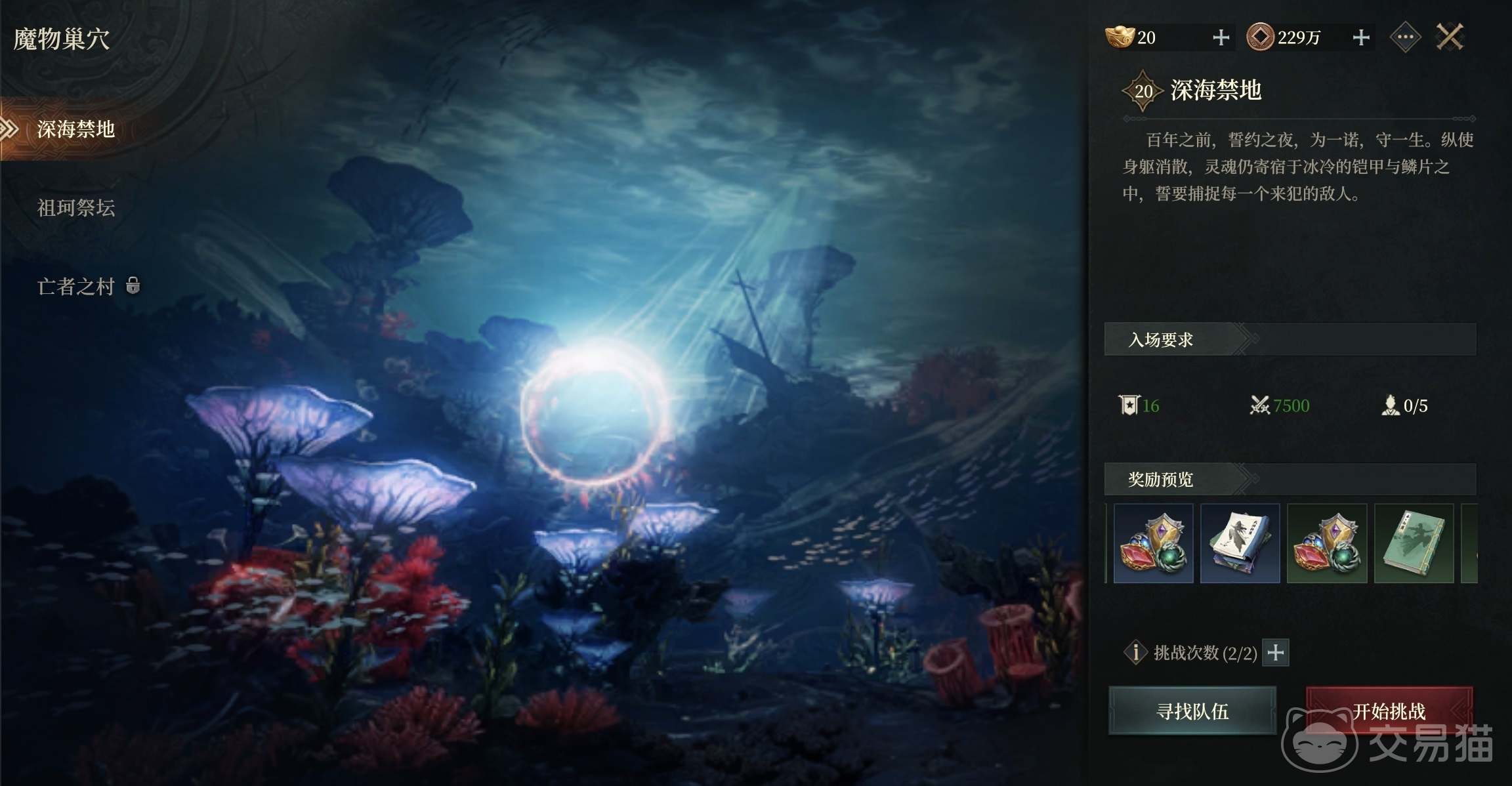 烽烟手游魔物巢穴 烽烟手游魔物巢穴高效通关与阵容搭配攻略