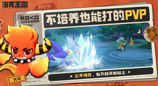 洛克王国世界精灵亲密度查看方法与作用详解