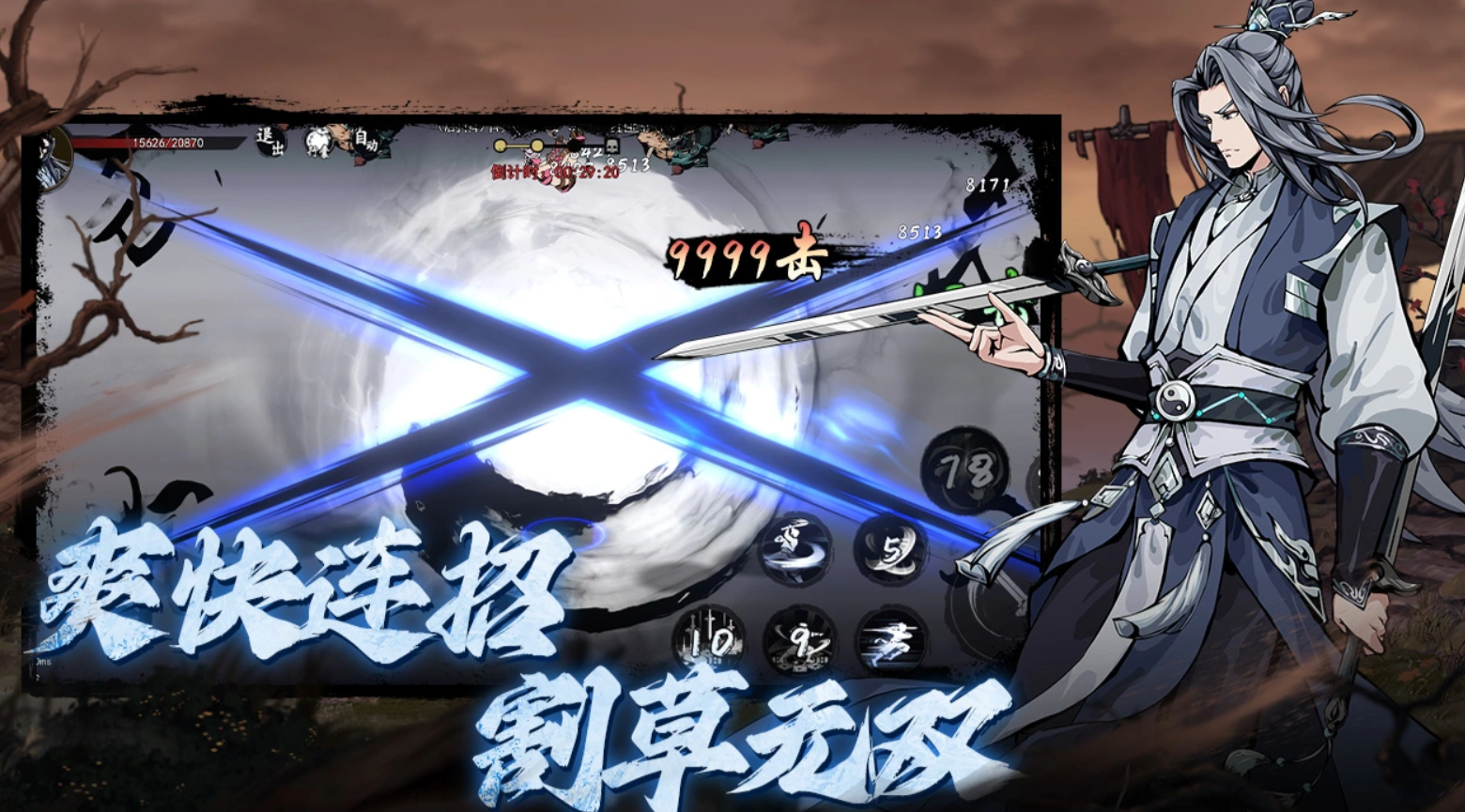 执笔画江湖职业推荐 执笔画江湖哪个职业最强最热门