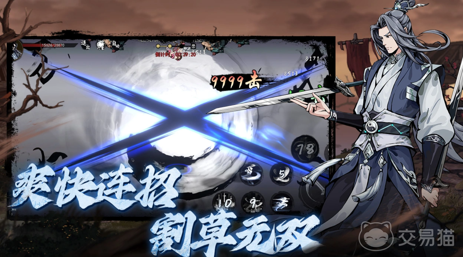 执笔画江湖职业推荐 执笔画江湖哪个职业最强最热门