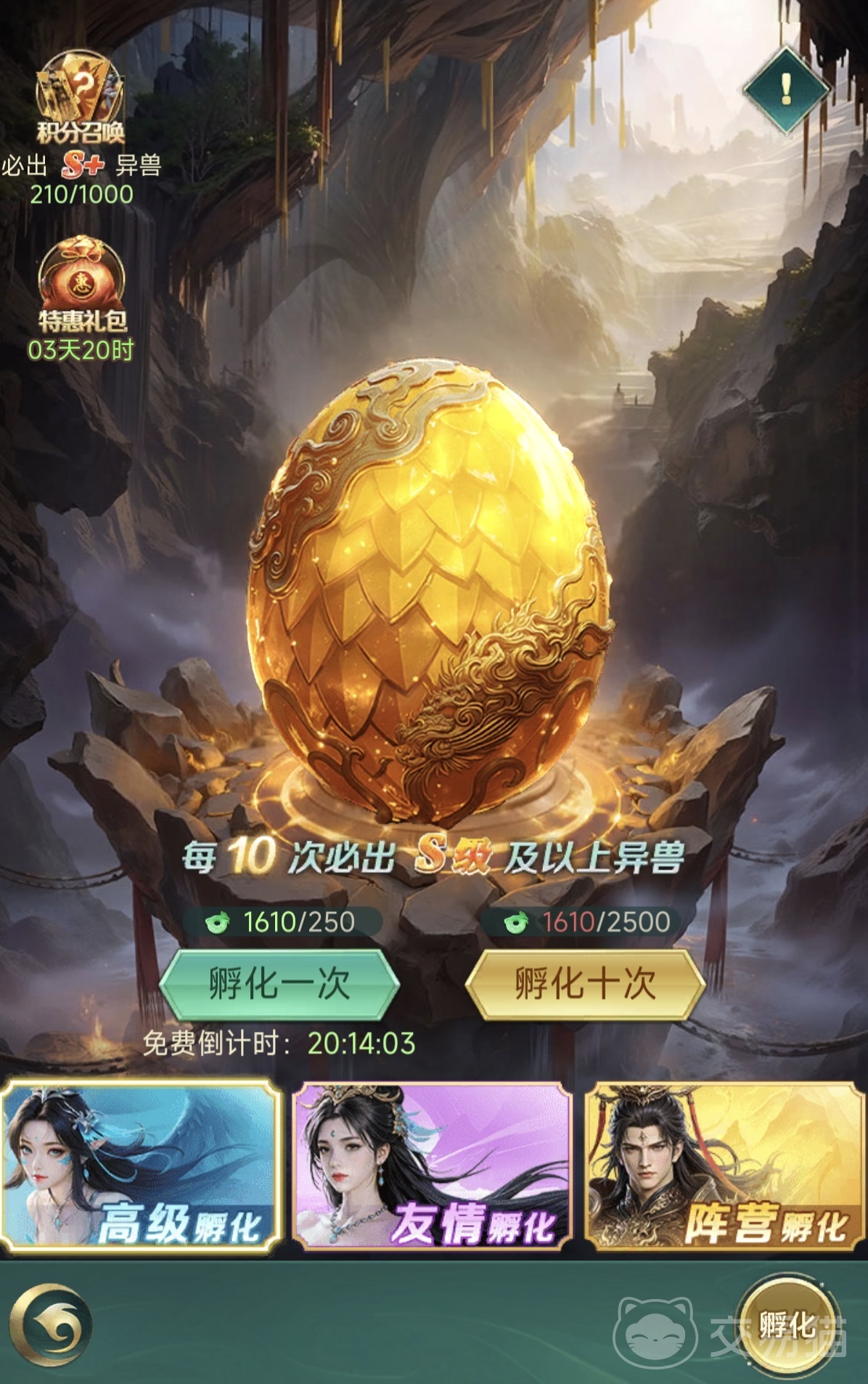 异兽灵境孵化系统详解 异兽灵境异兽孵化玩法与机制全解析