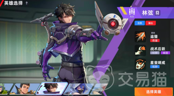 头号禁区林弦角色解析 《头号禁区》林弦实力定位与玩法深度评测