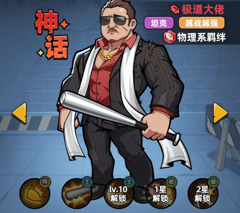 生存33天极道大佬怎么用 生存33天极道大佬实战效果与使用技巧解析