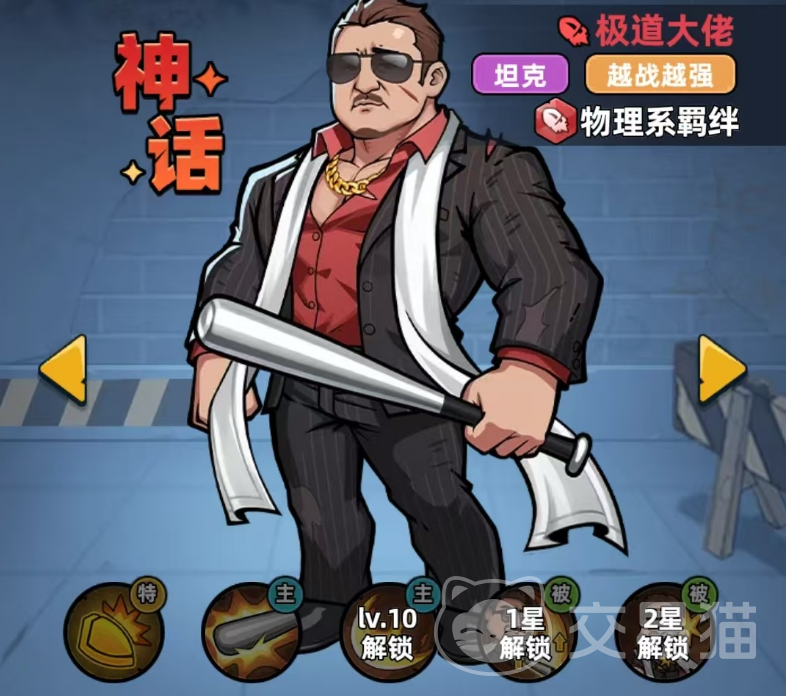 生存33天极道大佬怎么用 生存33天极道大佬实战效果与使用技巧解析