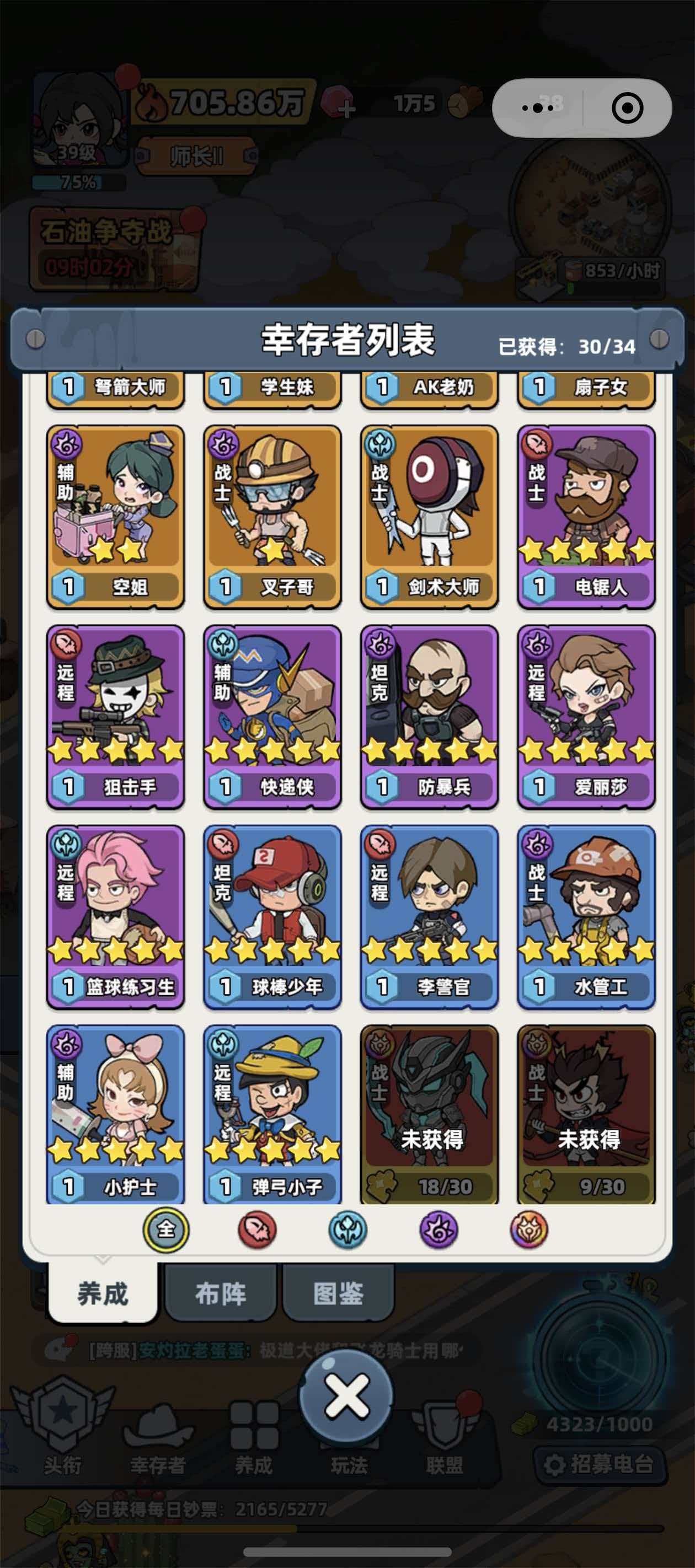 生存33天怎么组队 新手快速组队攻略与技巧