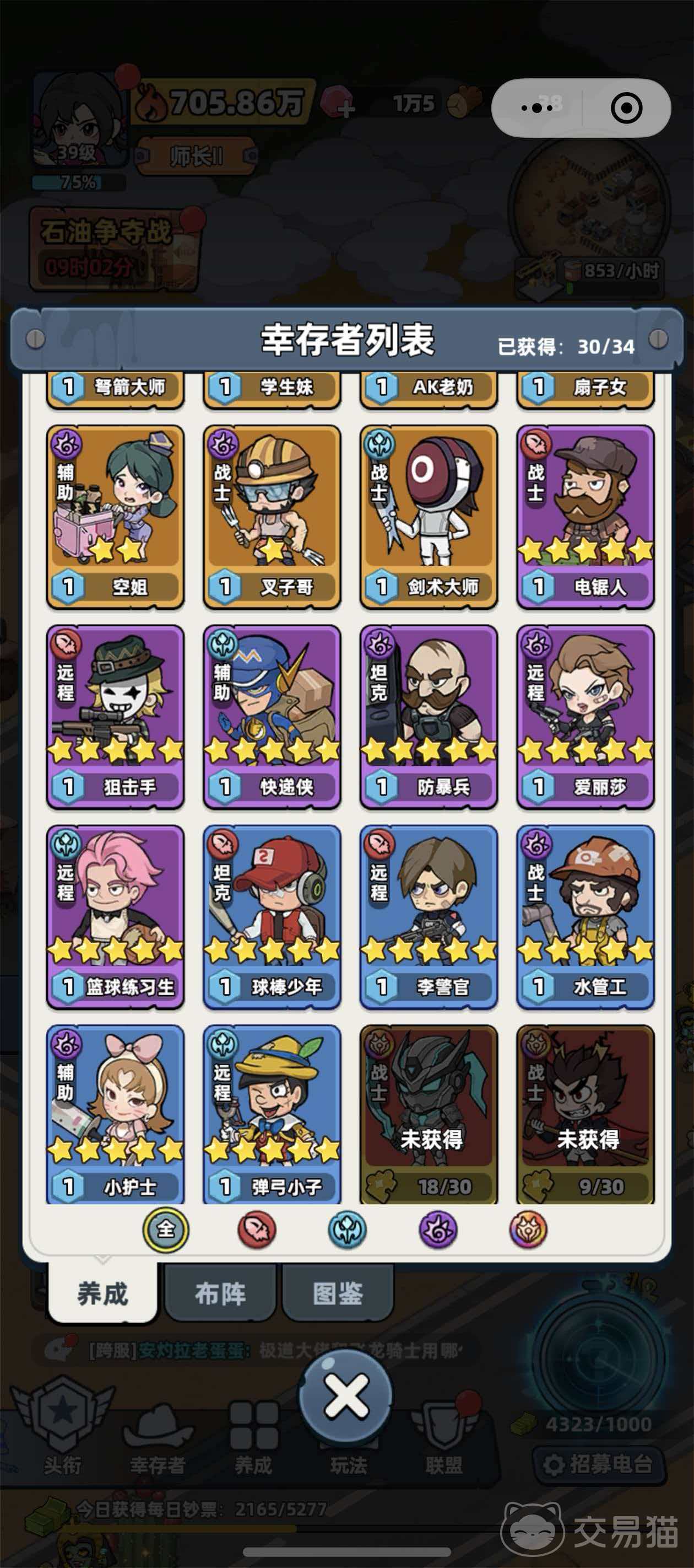 生存33天怎么组队 新手快速组队攻略与技巧