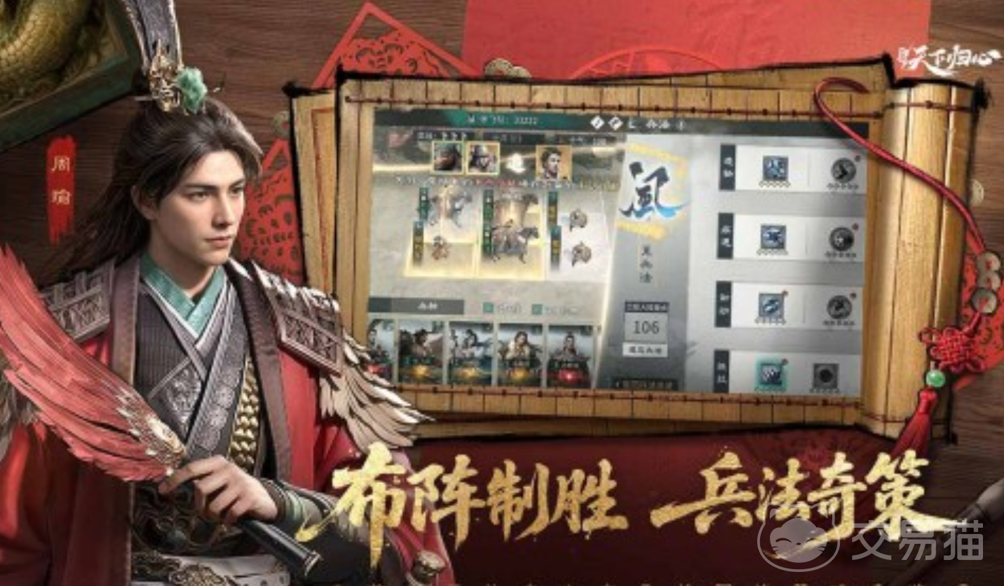 三国天下归心兑换码大全 三国天下归心最新可用兑换码汇总