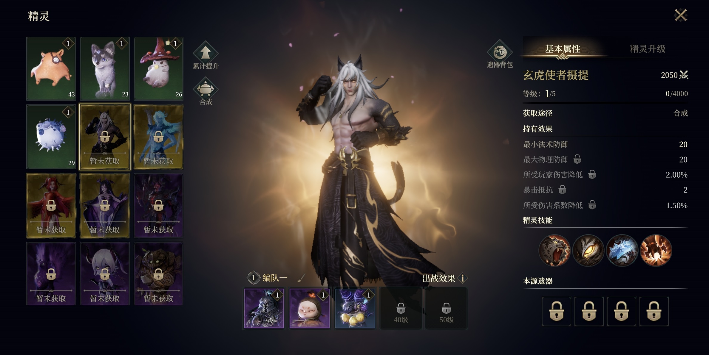 烽烟手游精灵推荐 烽烟手游最强精灵选择与培养指南